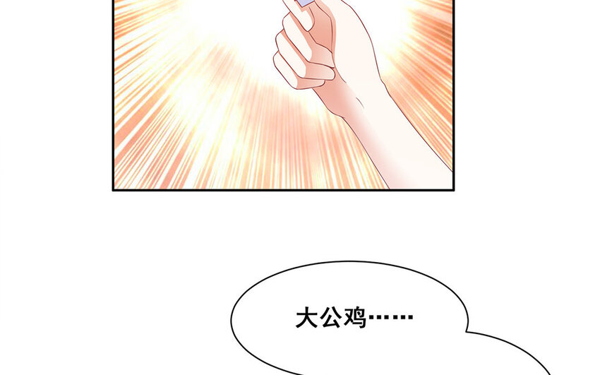 26 第25话 约会追踪(1/2)-第26话