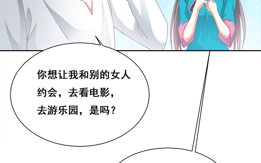 26 第25话 约会追踪(1/2)-第26话