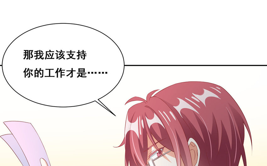 26 第25话 约会追踪(1/2)-第26话