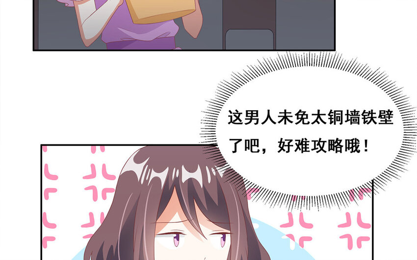 26 第25话 约会追踪(1/2)-第26话