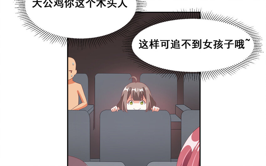 26 第25话 约会追踪(1/2)-第26话