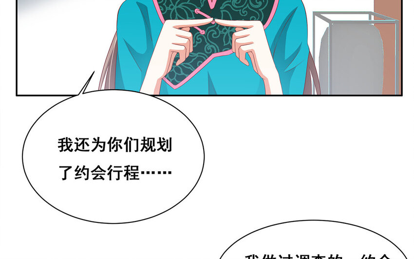 26 第25话 约会追踪(1/2)-第26话