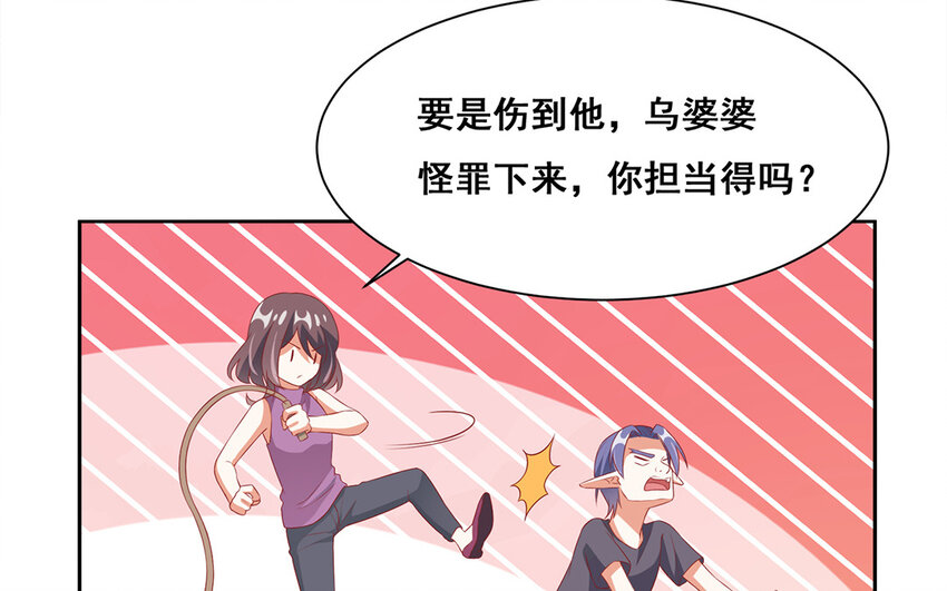 28 第27话 你是卧底？！(1/2)-第28话