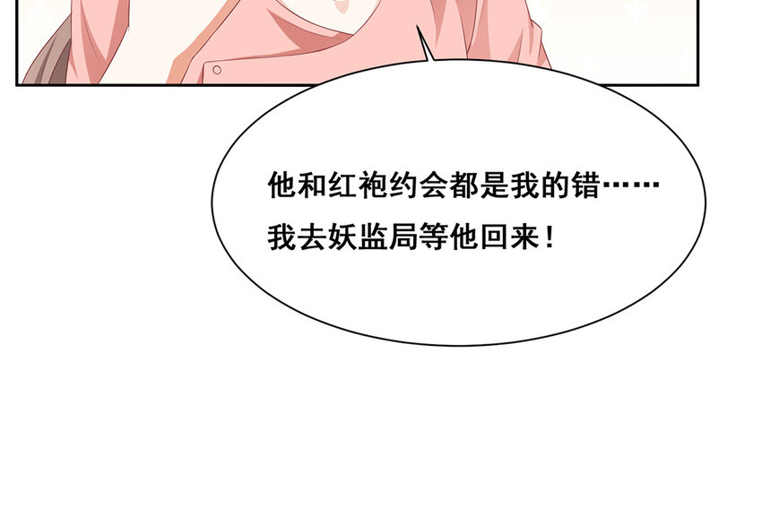 28 第27话 你是卧底？！(1/2)-第28话