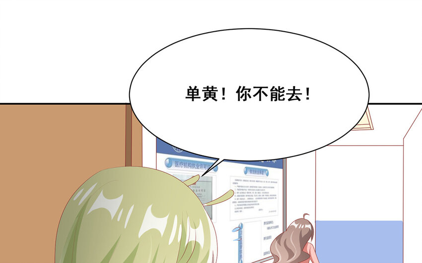 28 第27话 你是卧底？！(1/2)-第28话