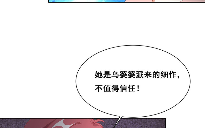 30 第29话 乌婆婆与长孙涂(1/2)-第30话