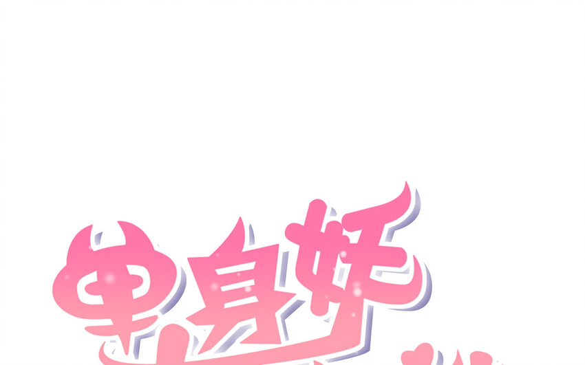 4 第3话 凤凰集暴乱！(1/3)-第4话