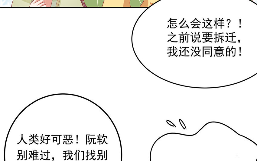 4 第3话 凤凰集暴乱！(1/3)-第4话