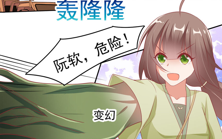 4 第3话 凤凰集暴乱！(1/3)-第4话