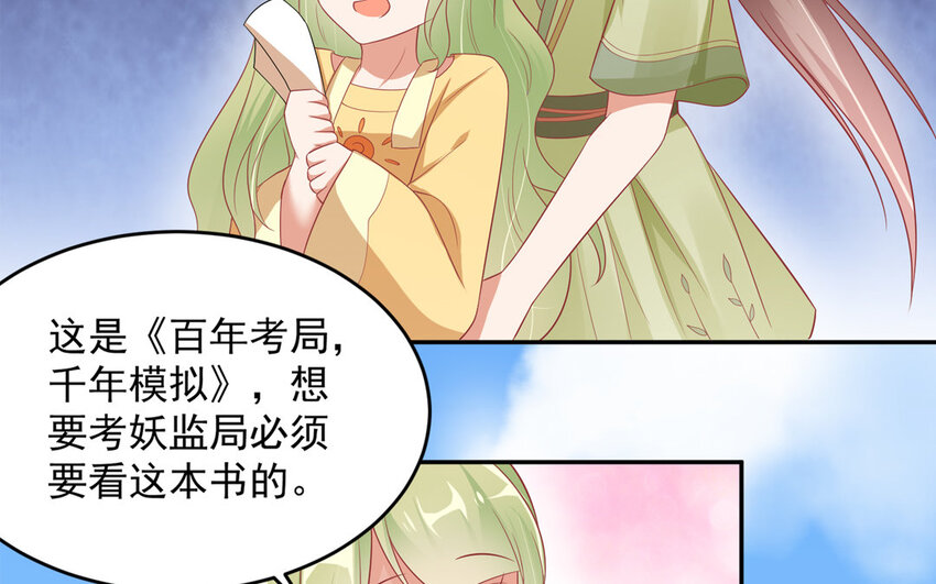 4 第3话 凤凰集暴乱！(1/3)-第4话