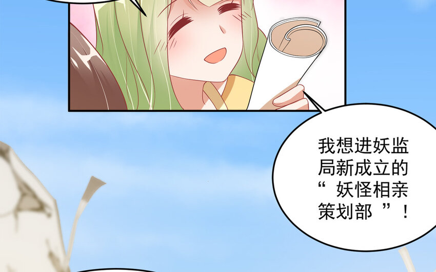 4 第3话 凤凰集暴乱！(1/3)-第4话