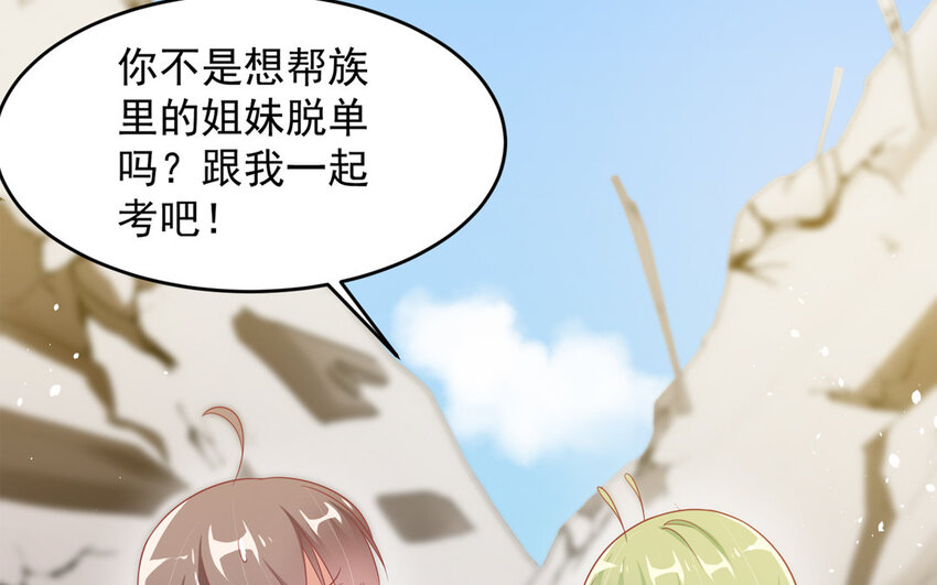 4 第3话 凤凰集暴乱！(1/3)-第4话