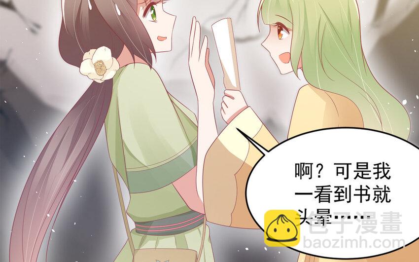 4 第3话 凤凰集暴乱！(1/3)-第4话