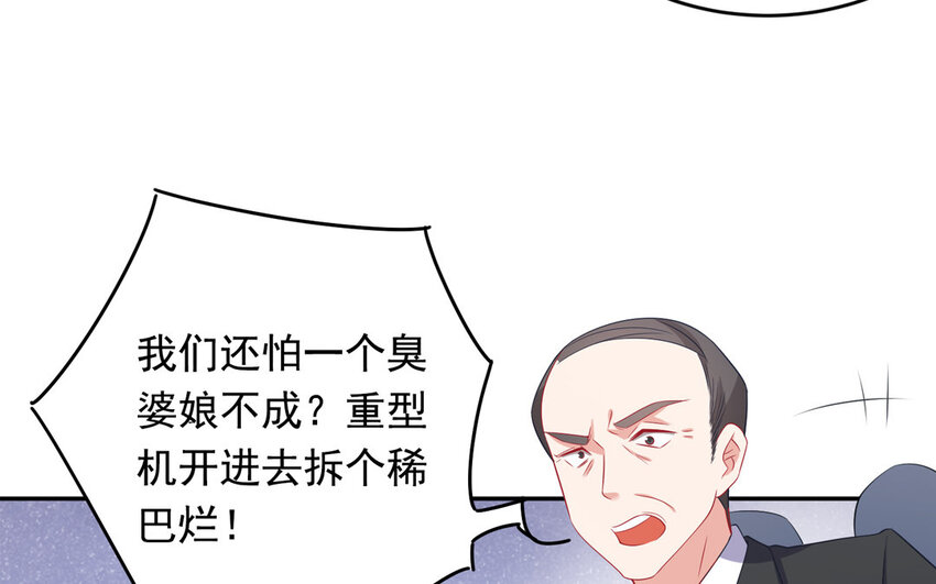 4 第3话 凤凰集暴乱！(1/3)-第4话