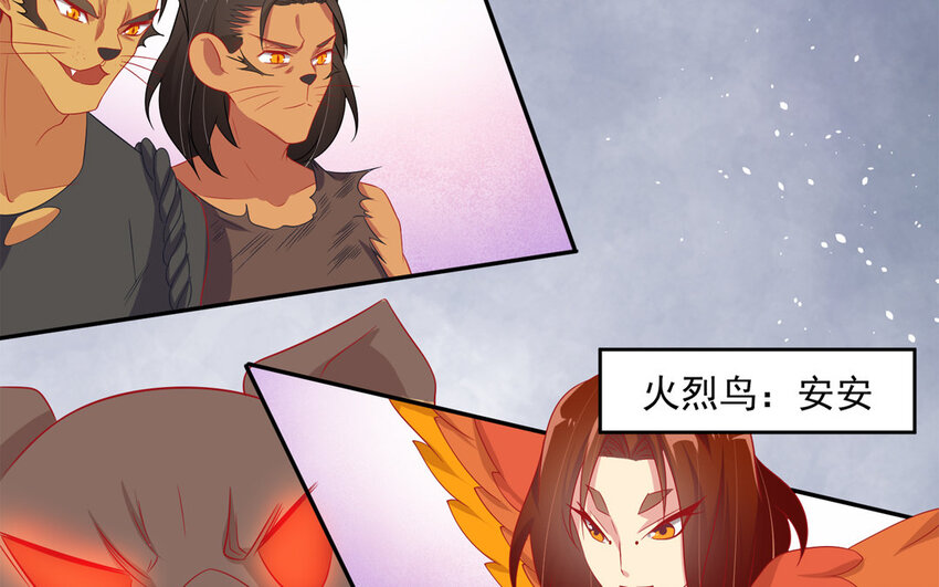 4 第3话 凤凰集暴乱！(1/3)-第4话