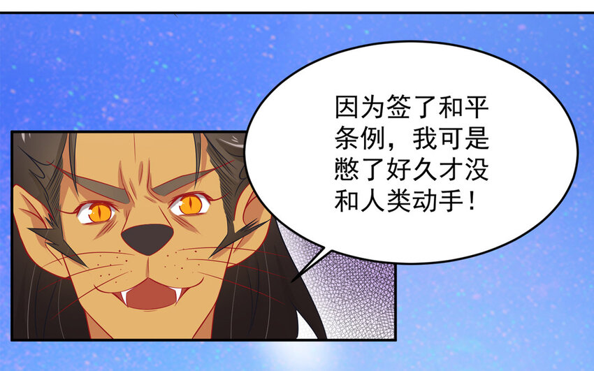 4 第3话 凤凰集暴乱！(1/3)-第4话