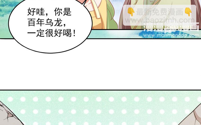 4 第3话 凤凰集暴乱！(1/3)-第4话