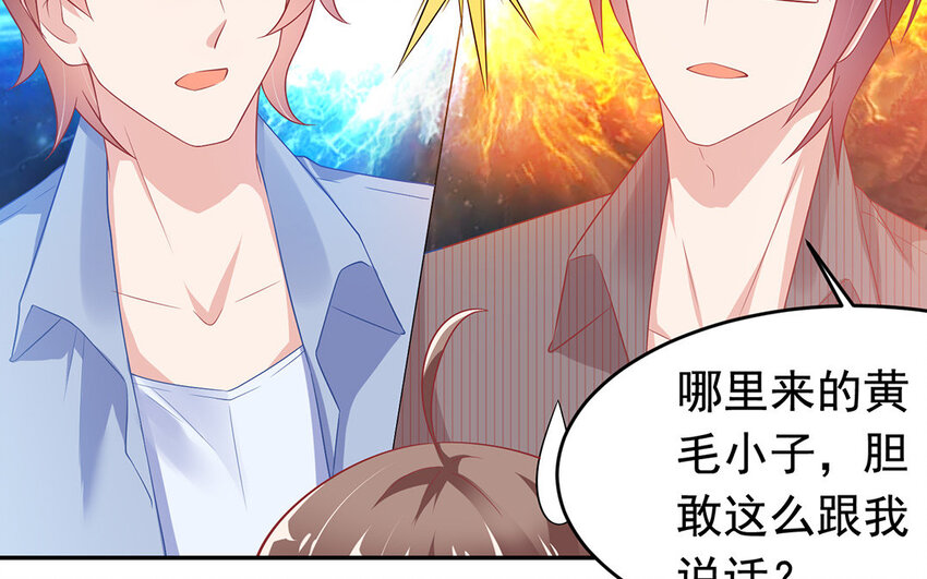 6 第5话 凤凰集的富二代？(1/3)-第6话