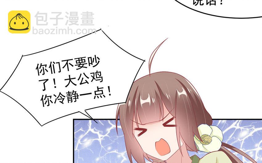 6 第5话 凤凰集的富二代？(1/3)-第6话