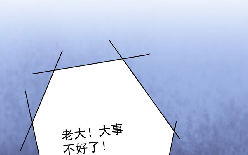 6 第5话 凤凰集的富二代？(1/3)-第6话