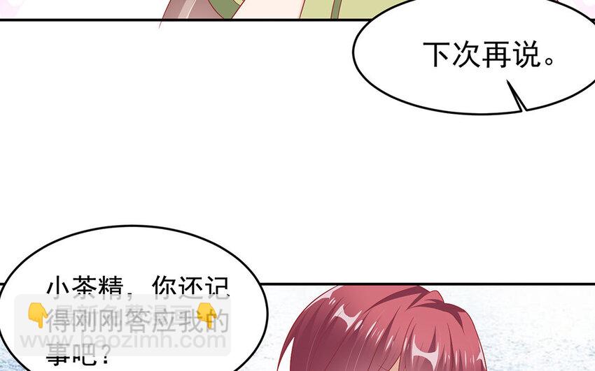 6 第5话 凤凰集的富二代？(1/3)-第6话