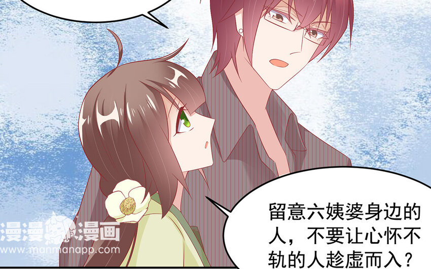 6 第5话 凤凰集的富二代？(1/3)-第6话