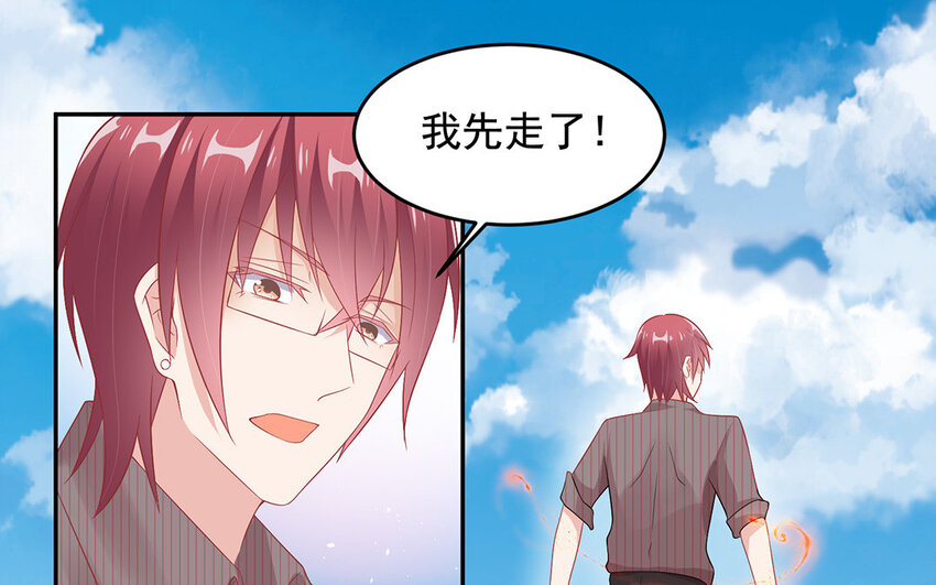 6 第5话 凤凰集的富二代？(1/3)-第6话