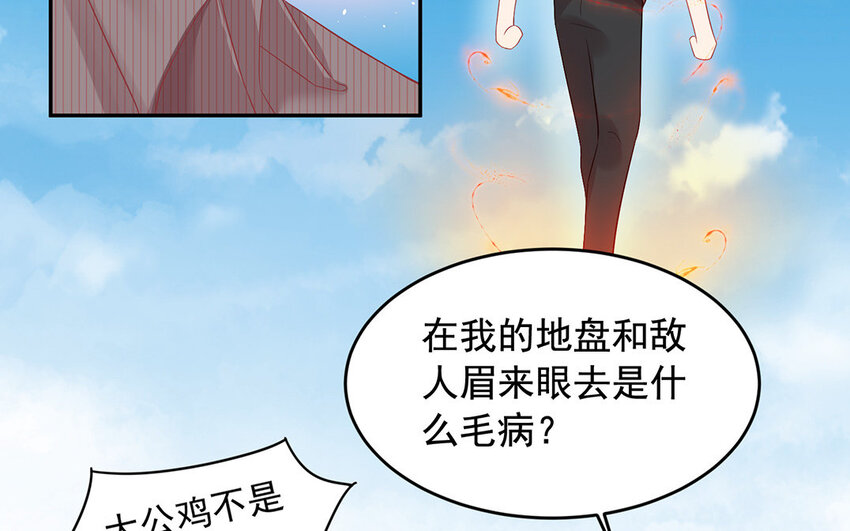 6 第5话 凤凰集的富二代？(1/3)-第6话