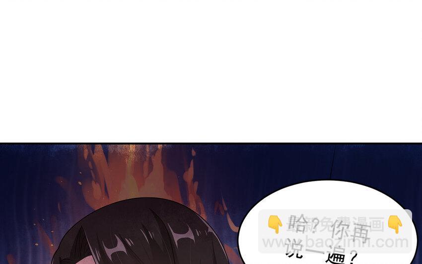 6 第5话 凤凰集的富二代？(1/3)-第6话