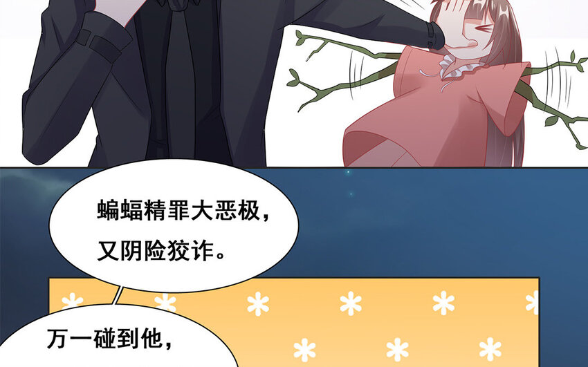 8 第7话 你这个大骗子！(1/2)-第8话