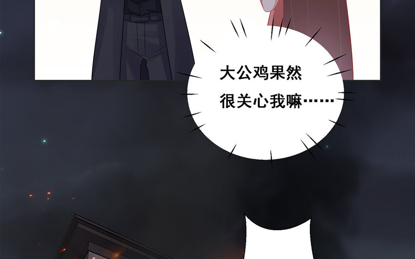 8 第7话 你这个大骗子！(1/2)-第8话