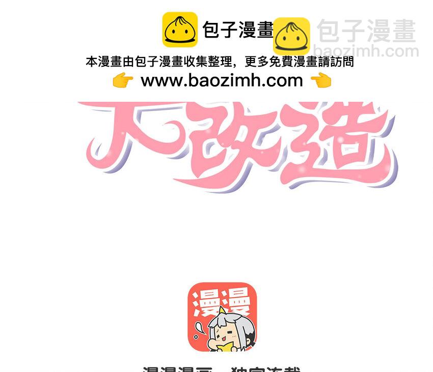 8 第7话 你这个大骗子！(1/2)-第8话