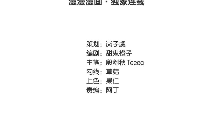 8 第7话 你这个大骗子！(1/2)-第8话