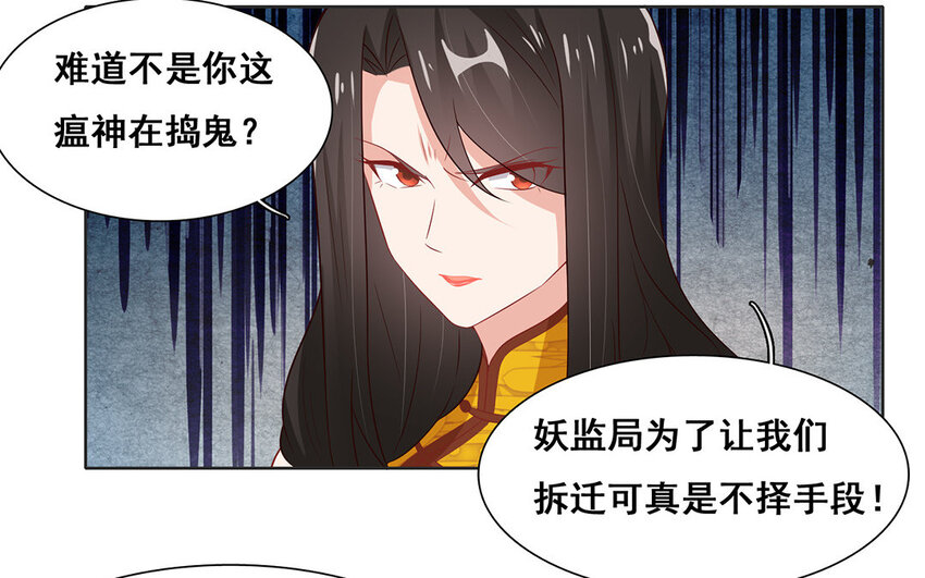 8 第7话 你这个大骗子！(1/2)-第8话