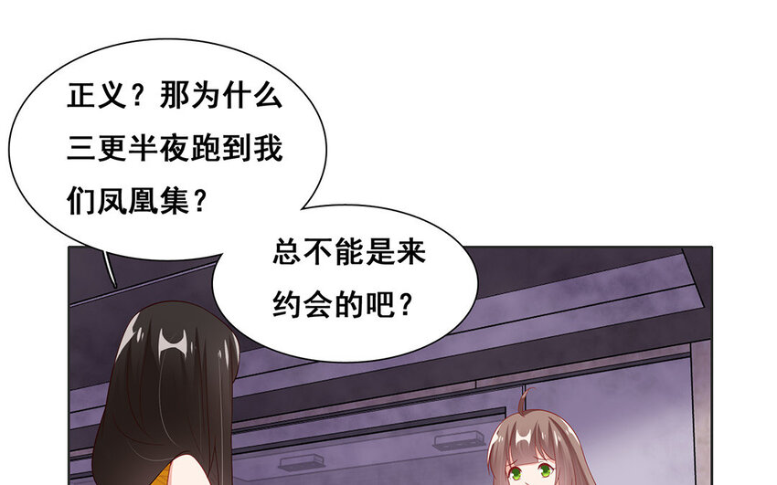 8 第7话 你这个大骗子！(1/2)-第8话