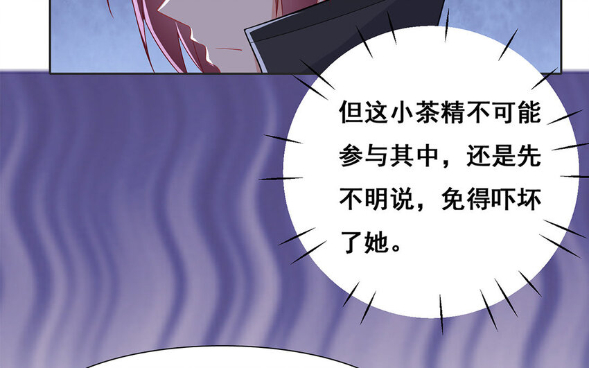 8 第7话 你这个大骗子！(1/2)-第8话