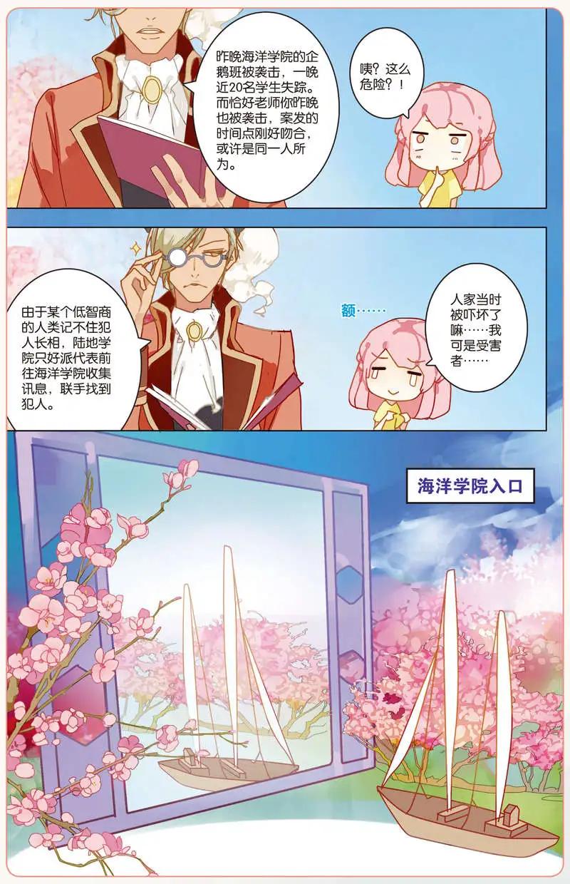 旦塔觀察日記 - 第04回 廉價公主房 - 1