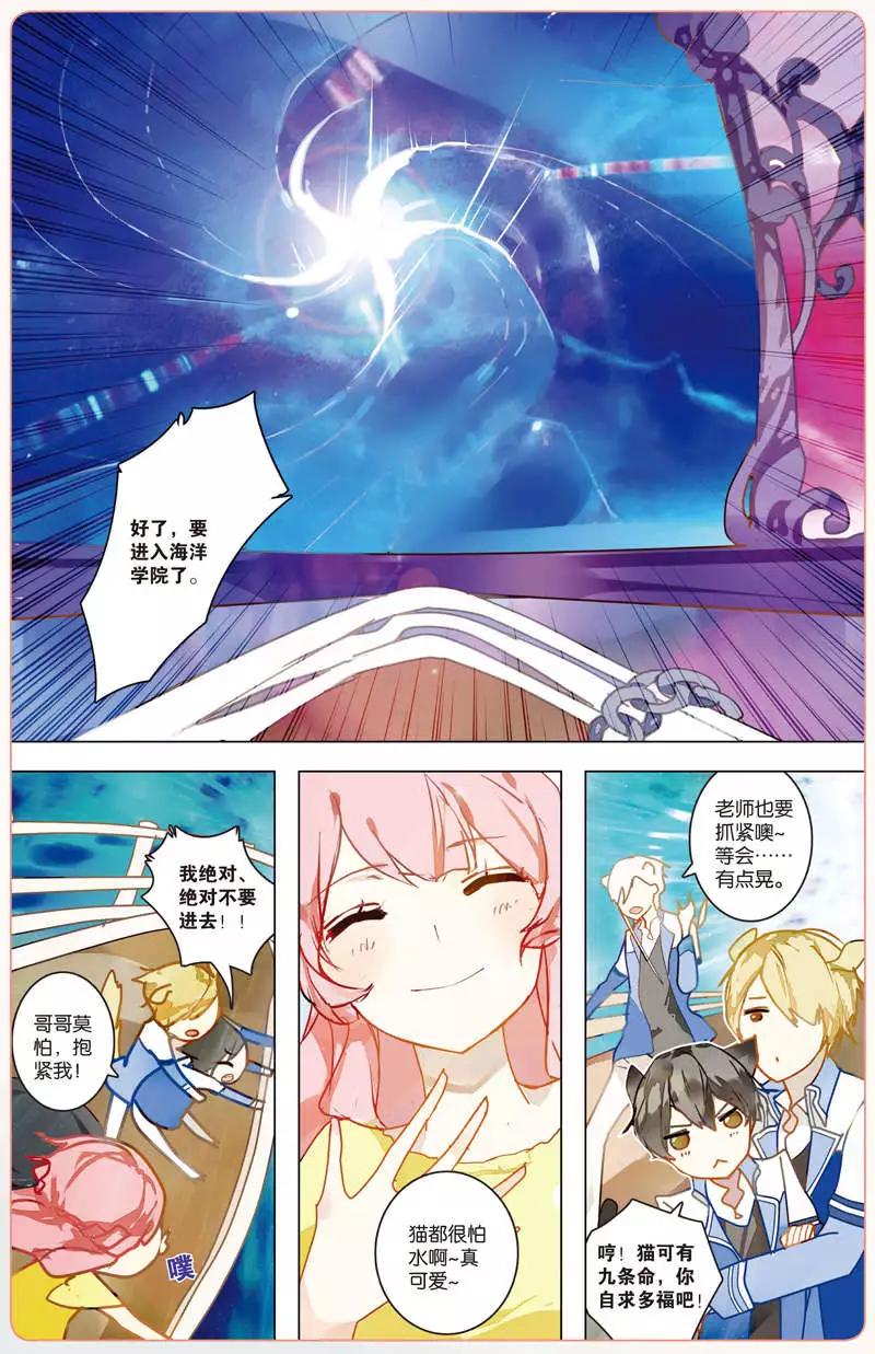 旦塔觀察日記 - 第04回 廉價公主房 - 2