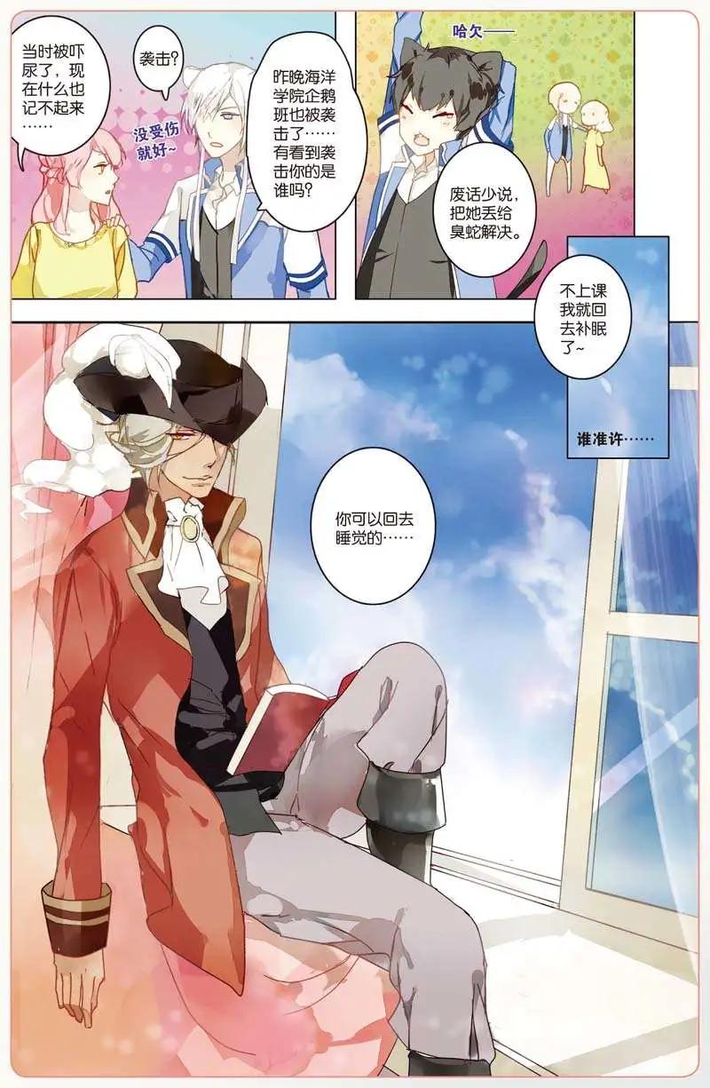 旦塔觀察日記 - 第04回 廉價公主房 - 1