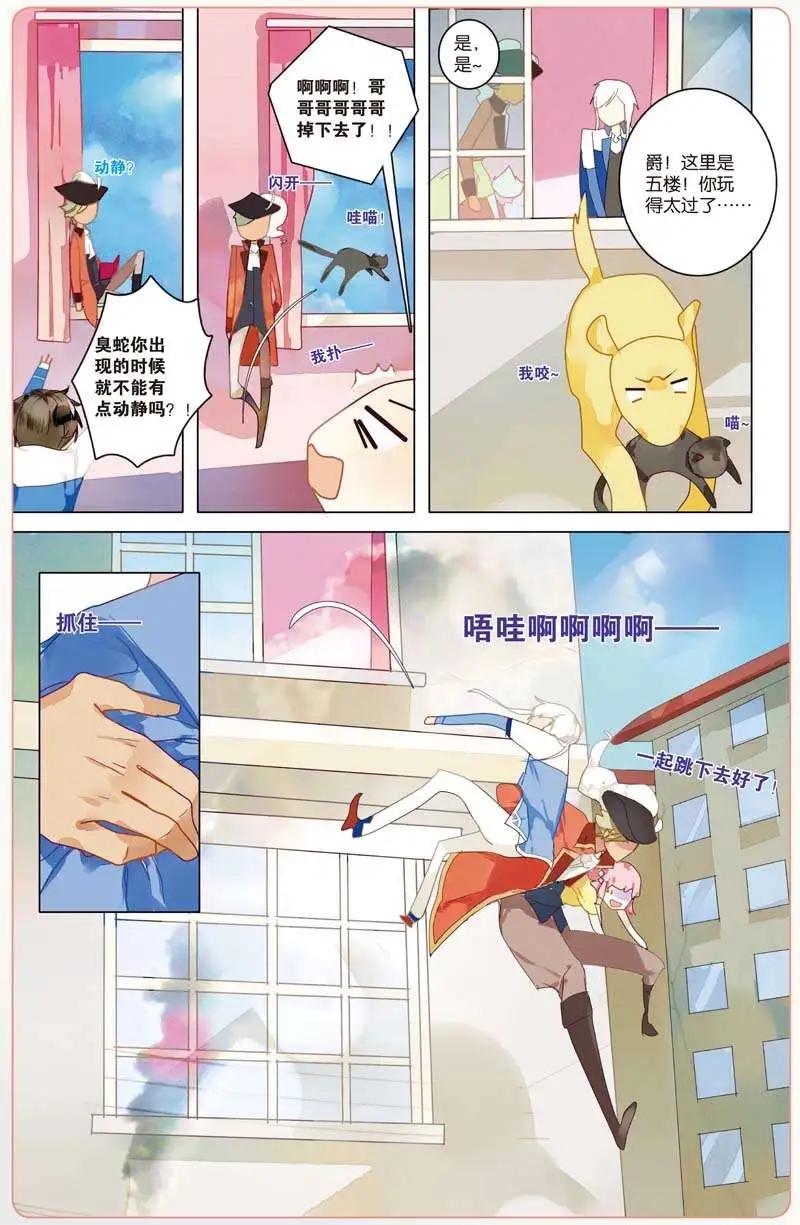 旦塔觀察日記 - 第04回 廉價公主房 - 2