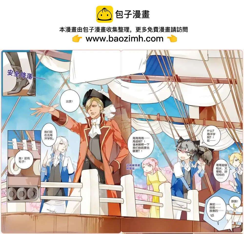 旦塔觀察日記 - 第04回 廉價公主房 - 3