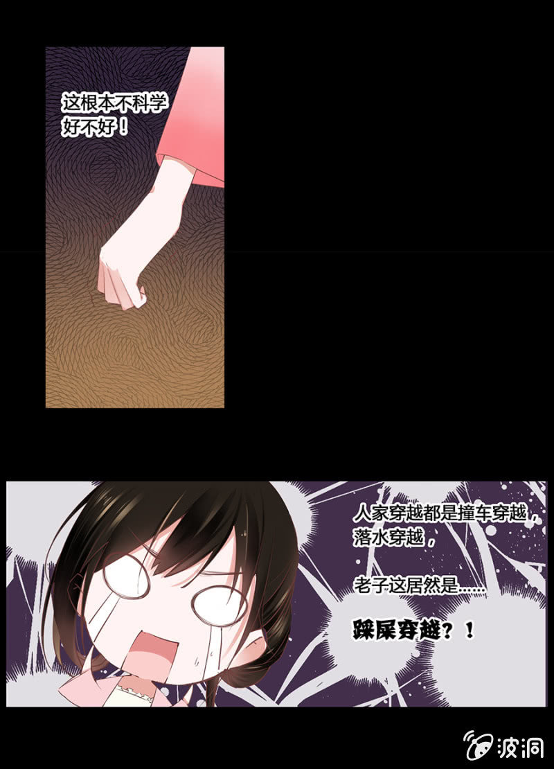 狗血穿越了？-第2话