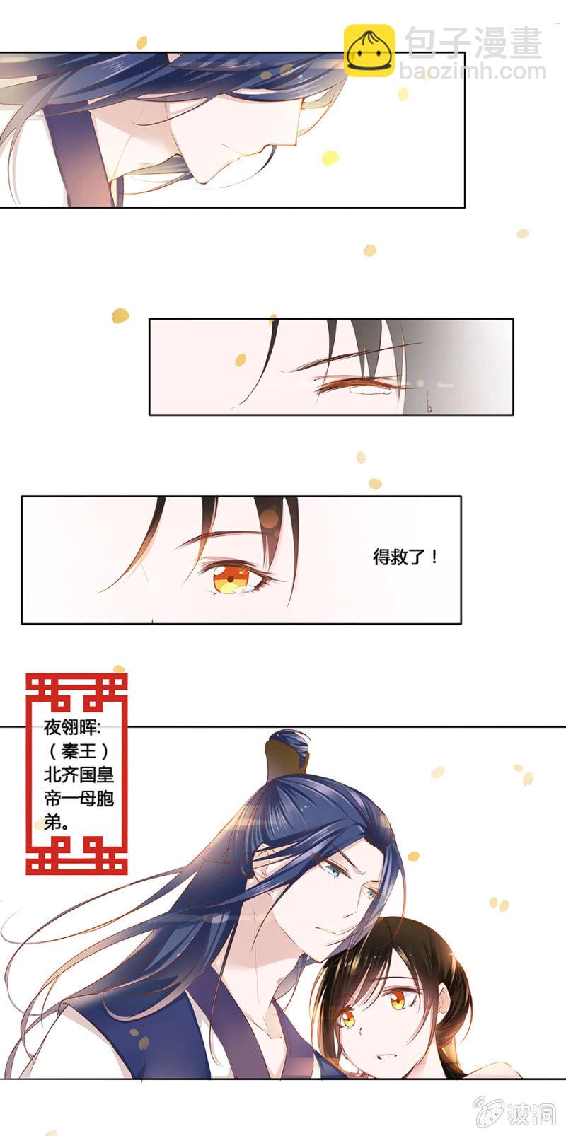 狗血穿越了？-第2话