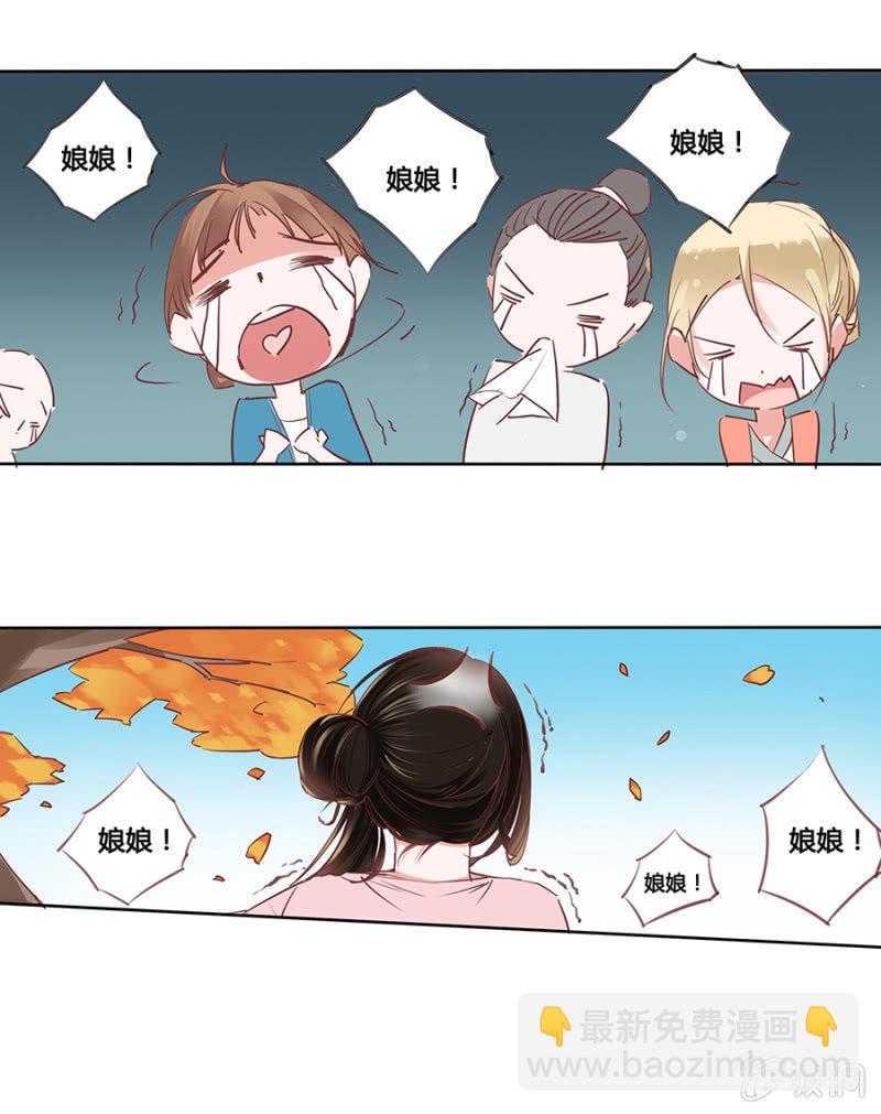 狗血穿越了？-第2话