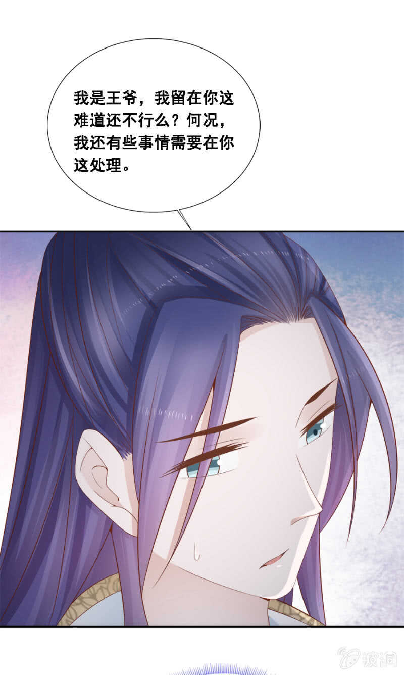 舞蹈天团-第102话