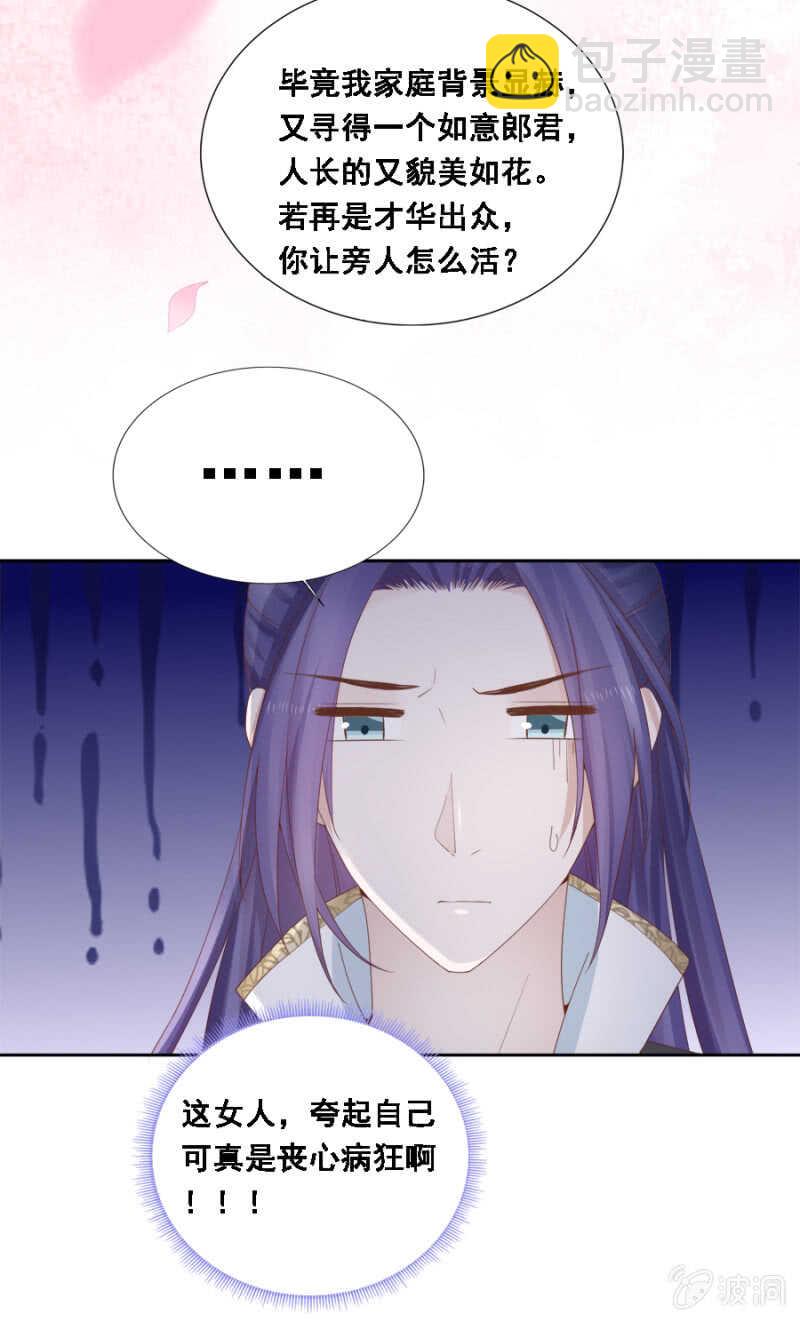 舞蹈天团-第102话