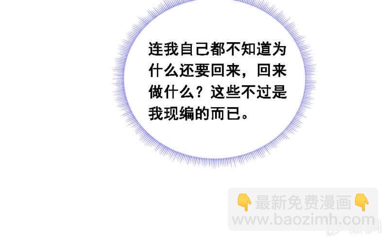 舞蹈天团-第102话