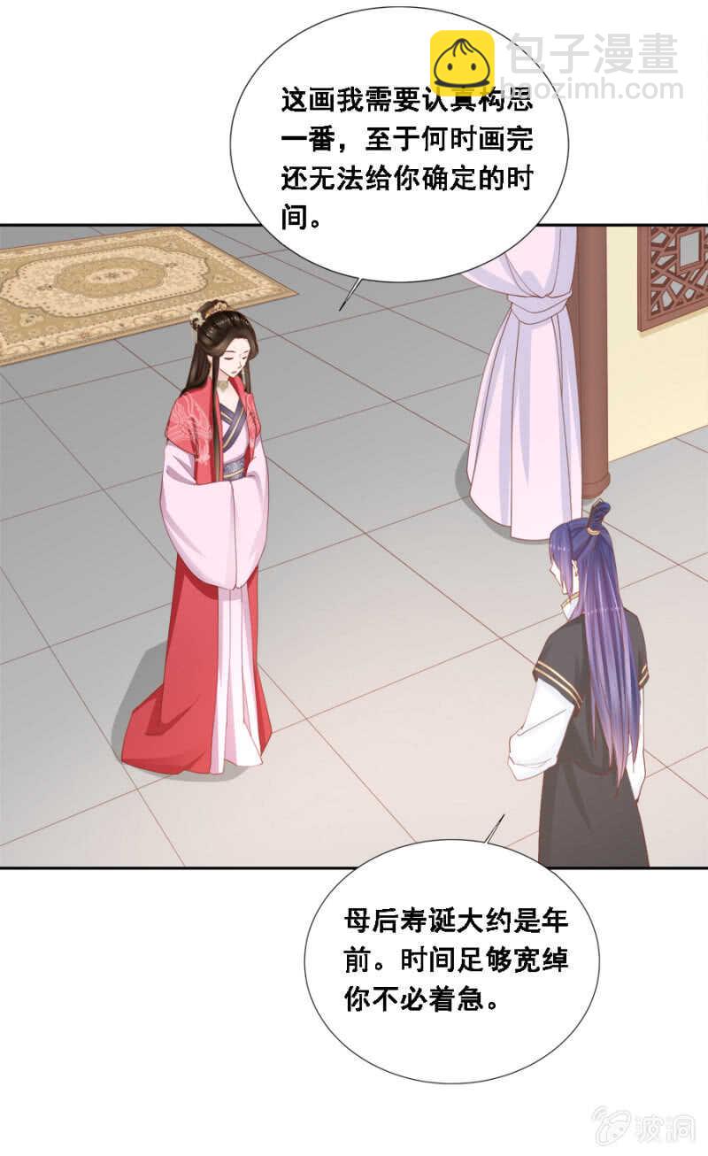 舞蹈天团-第102话