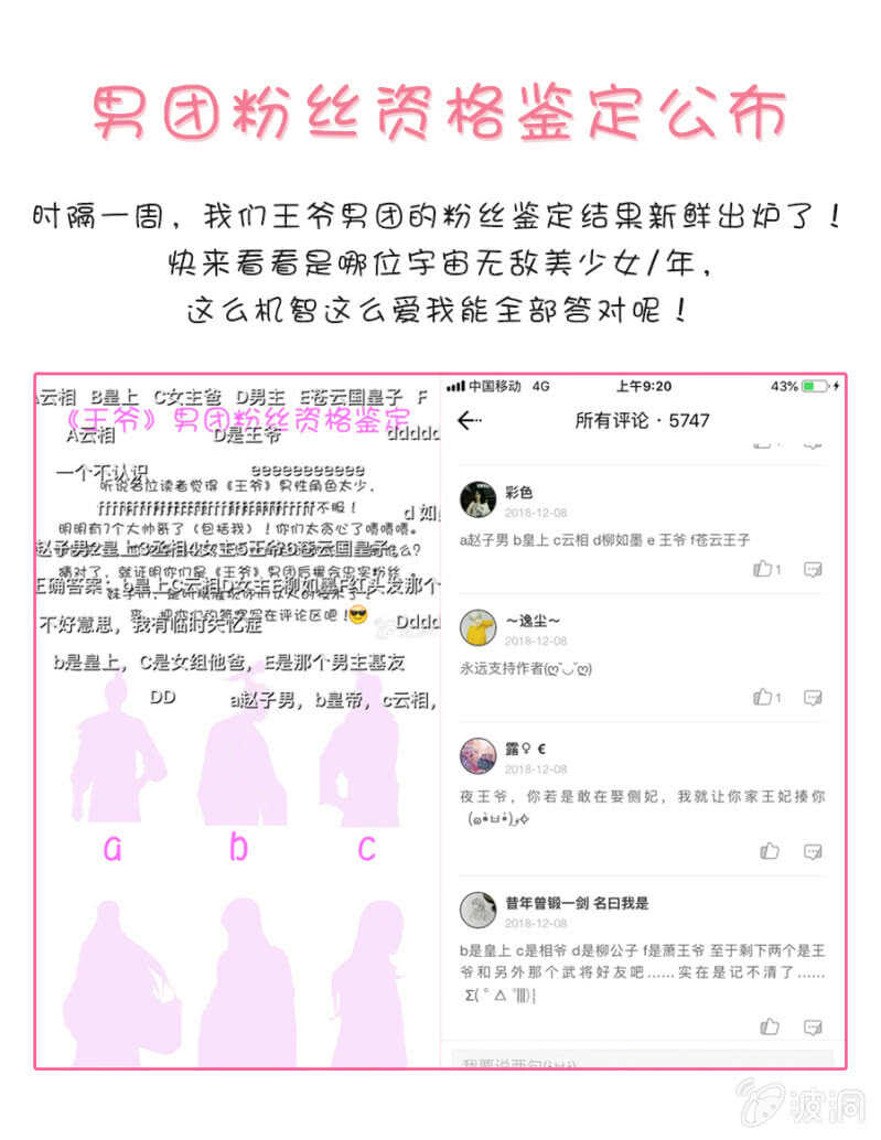 舞蹈天团-第102话