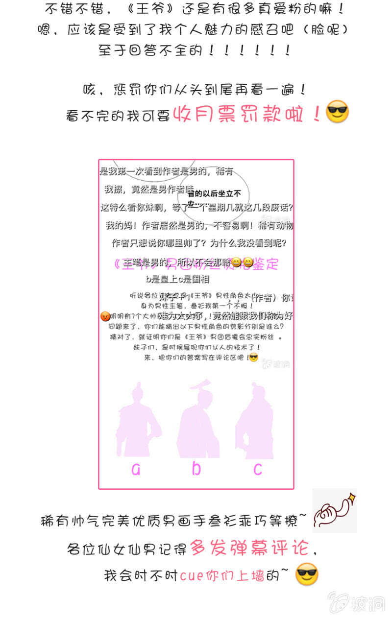 舞蹈天团-第102话